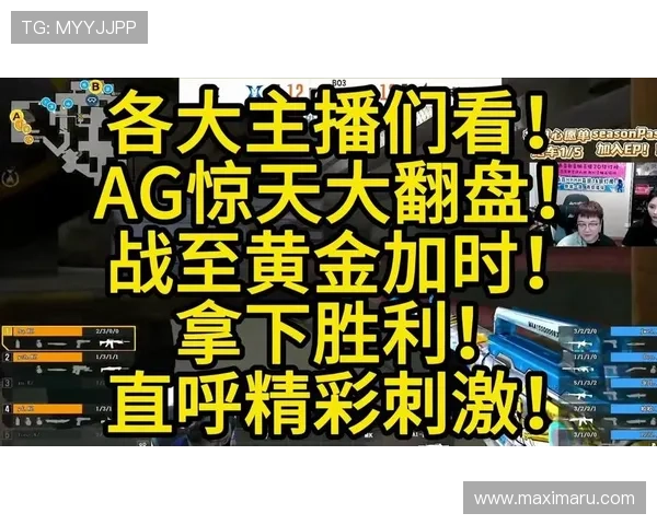 AG国际丰富的赛事直播，让你第一时间掌握全球体育赛事最新动态