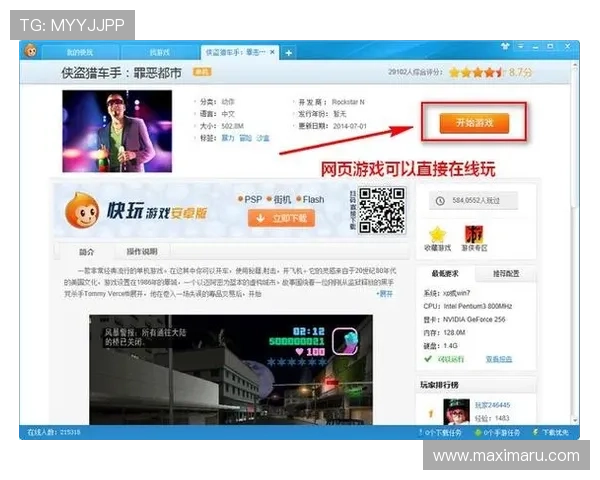 凯发k8唯一官方最新版本下载指南帮助玩家快速安装体验最新游戏内容