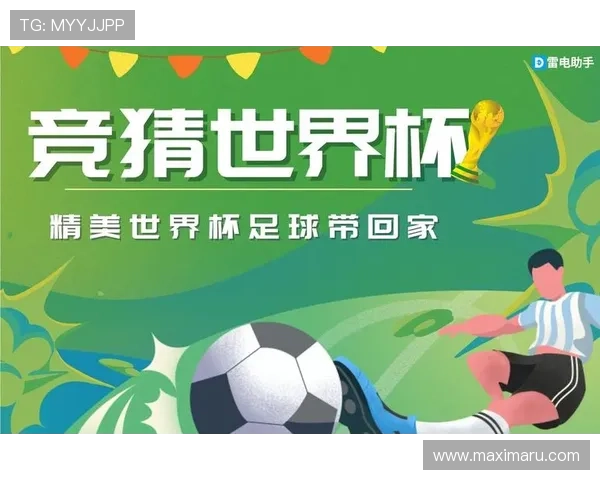世界杯足球竞猜规则玩法全攻略,助你成为足球竞猜高手赢取丰厚奖金 世界杯足球竞猜规则玩法全攻略,助你成为足球竞猜高手赢取丰厚奖金